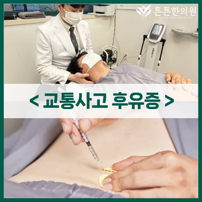 튼튼한의원 사진 3 (업체가 네이버 플레이스에 올린 사진)