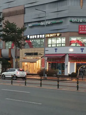 최진택한의원 사진 2 (업체가 네이버 플레이스에 올린 사진)