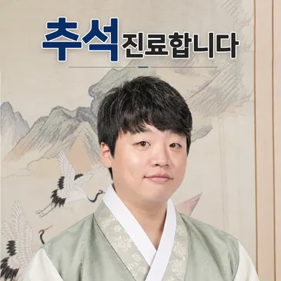 용인이안한방병원 사진 1 (업체가 네이버 플레이스에 올린 사진)