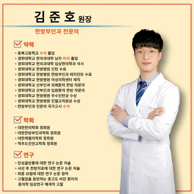 톡바른경희한의원 사진 2 (업체가 네이버 플레이스에 올린 사진)