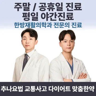 운정별하람한의원 사진 1 (업체가 네이버 플레이스에 올린 사진)