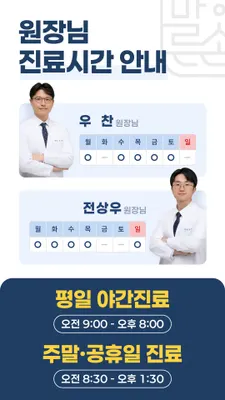 바른손한의원 사진 3 (업체가 네이버 플레이스에 올린 사진)