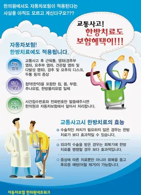 답십리우리한의원 사진 1 (업체가 네이버 플레이스에 올린 사진)