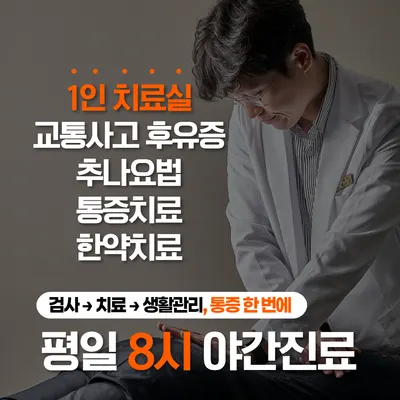 정성치유한의원 양산 사진 1 (업체가 네이버 플레이스에 올린 사진)