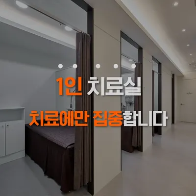 정성치유한의원 양산 사진 2 (업체가 네이버 플레이스에 올린 사진)