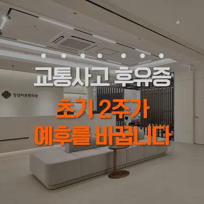 정성치유한의원 양산 사진 3 (업체가 네이버 플레이스에 올린 사진)