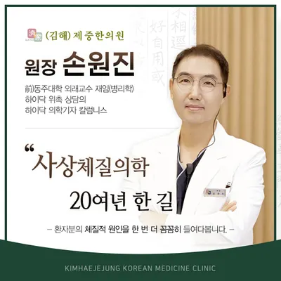 제중한의원 사진 2 (업체가 네이버 플레이스에 올린 사진)