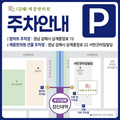 제중한의원 사진 3 (업체가 네이버 플레이스에 올린 사진)