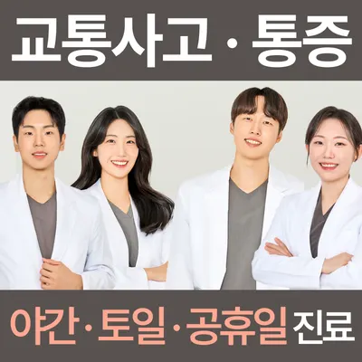 본디한의원 사진 1 (업체가 네이버 플레이스에 올린 사진)