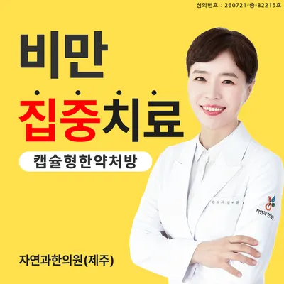 자연과한의원 사진 1 (업체가 네이버 플레이스에 올린 사진)