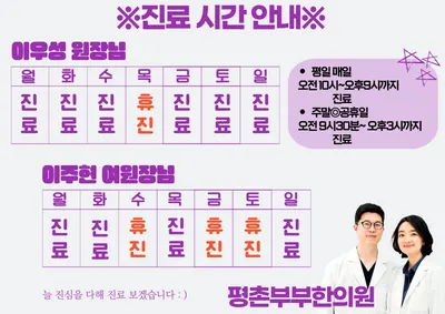 평촌부부한의원 사진 2 (업체가 네이버 플레이스에 올린 사진)
