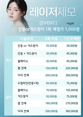 미본한의원 사진 3 (업체가 네이버 플레이스에 올린 사진)