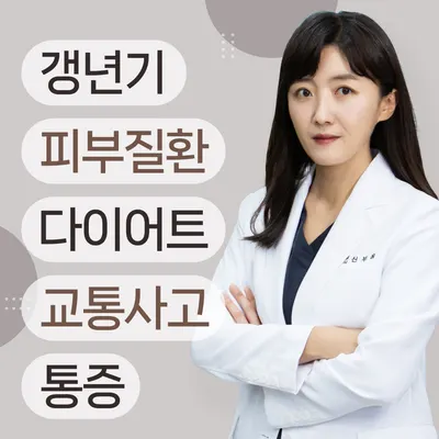늘빛날한의원 사진 1 (업체가 네이버 플레이스에 올린 사진)