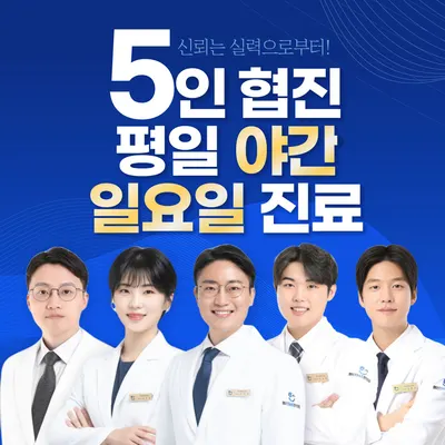 행신365한의원 사진 1 (업체가 네이버 플레이스에 올린 사진)