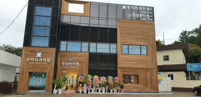 정심한의원 사진 1 (업체가 네이버 플레이스에 올린 사진)