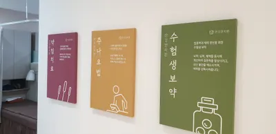 안강한의원 사진 3 (업체가 네이버 플레이스에 올린 사진)