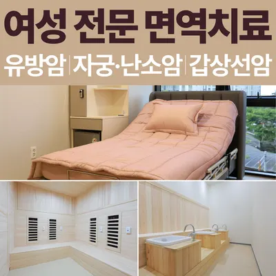 에이엠(AM)한방병원 사진 2 (업체가 네이버 플레이스에 올린 사진)