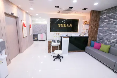 명당한의원 사진 1 (업체가 네이버 플레이스에 올린 사진)