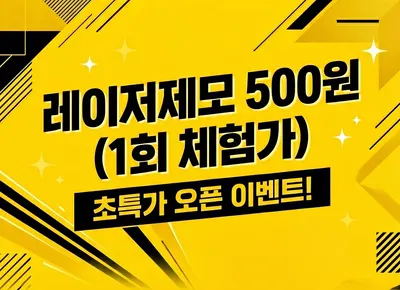 자연한의원 사진 2 (업체가 네이버 플레이스에 올린 사진)
