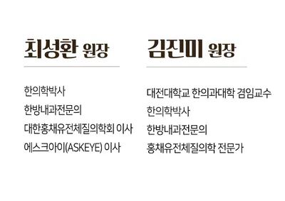 가오한의원 사진 2 (업체가 네이버 플레이스에 올린 사진)