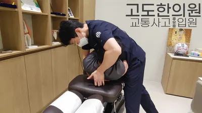 고도한의원 사진 2 (업체가 네이버 플레이스에 올린 사진)