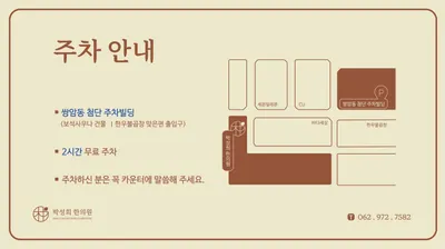 박성희한의원 사진 3 (업체가 네이버 플레이스에 올린 사진)