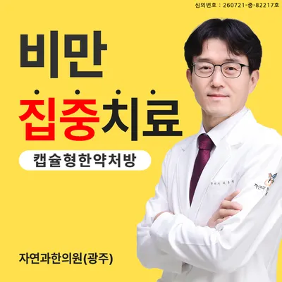 자연과한의원 사진 1 (업체가 네이버 플레이스에 올린 사진)