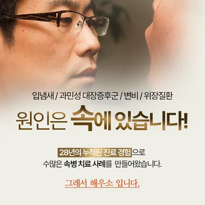 해우소한의원 사진 3 (업체가 네이버 플레이스에 올린 사진)