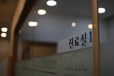 하늘빛한의원 사진 1 (업체가 네이버 플레이스에 올린 사진)