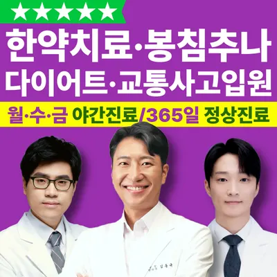 청담한의원 사진 1 (업체가 네이버 플레이스에 올린 사진)