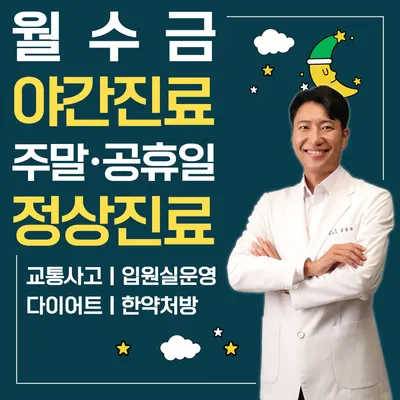 청담한의원 사진 2 (업체가 네이버 플레이스에 올린 사진)