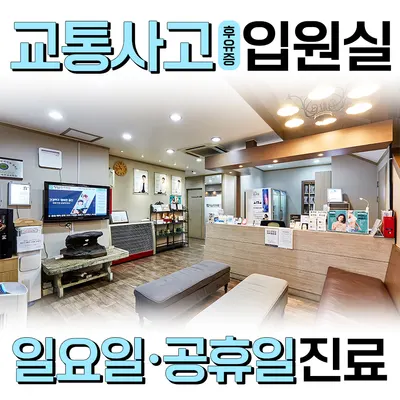 청담한의원 사진 3 (업체가 네이버 플레이스에 올린 사진)