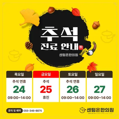 센텀온한의원 사진 2 (업체가 네이버 플레이스에 올린 사진)