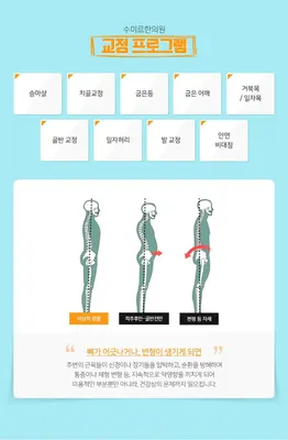 수미르한의원 사진 3 (업체가 네이버 플레이스에 올린 사진)