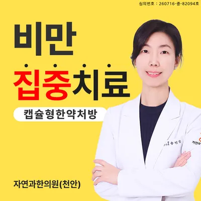 자연과한의원 사진 1 (업체가 네이버 플레이스에 올린 사진)