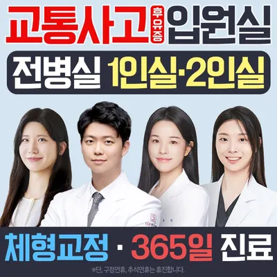 더온한의원 사진 1 (업체가 네이버 플레이스에 올린 사진)