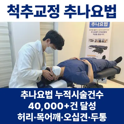 더온한의원 사진 2 (업체가 네이버 플레이스에 올린 사진)