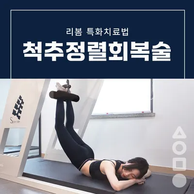 리봄한방병원 사진 3 (업체가 네이버 플레이스에 올린 사진)