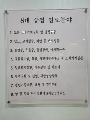 옥토한의원 사진 3 (업체가 네이버 플레이스에 올린 사진)