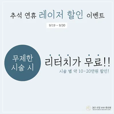 리담한의원 사진 3 (업체가 네이버 플레이스에 올린 사진)