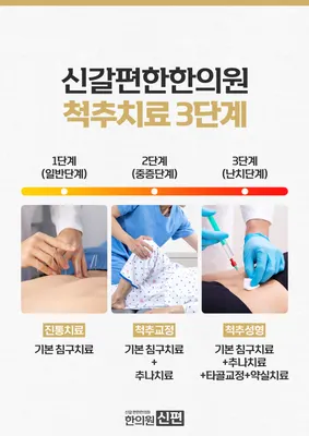신갈편한한의원 사진 3 (업체가 네이버 플레이스에 올린 사진)