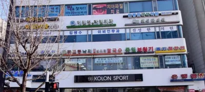 진성한의원 사진 1 (업체가 네이버 플레이스에 올린 사진)