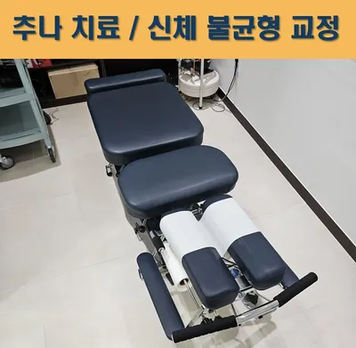 남양바로한의원 사진 3 (업체가 네이버 플레이스에 올린 사진)
