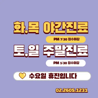 척척75한의원 사진 3 (업체가 네이버 플레이스에 올린 사진)