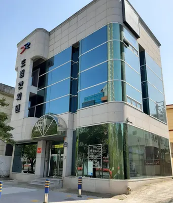 드림한의원 사진 2 (업체가 네이버 플레이스에 올린 사진)