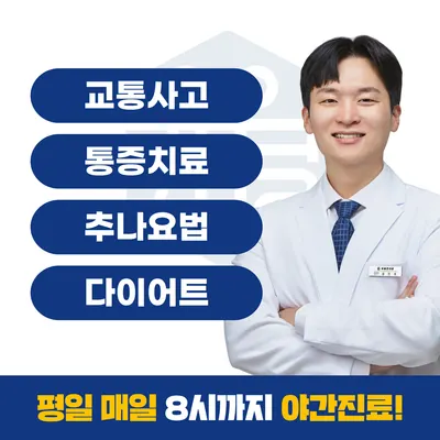 유월한의원 사진 1 (업체가 네이버 플레이스에 올린 사진)