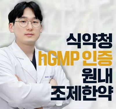 다경한의원 사진 2 (업체가 네이버 플레이스에 올린 사진)