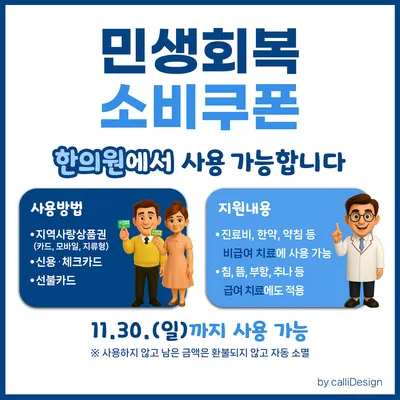 하나로기경희한의원 사진 2 (업체가 네이버 플레이스에 올린 사진)