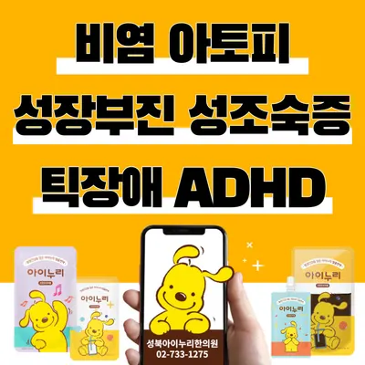 아이누리한의원 사진 2 (업체가 네이버 플레이스에 올린 사진)