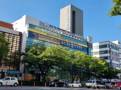 울산자생한방병원 사진 1 (업체가 네이버 플레이스에 올린 사진)
